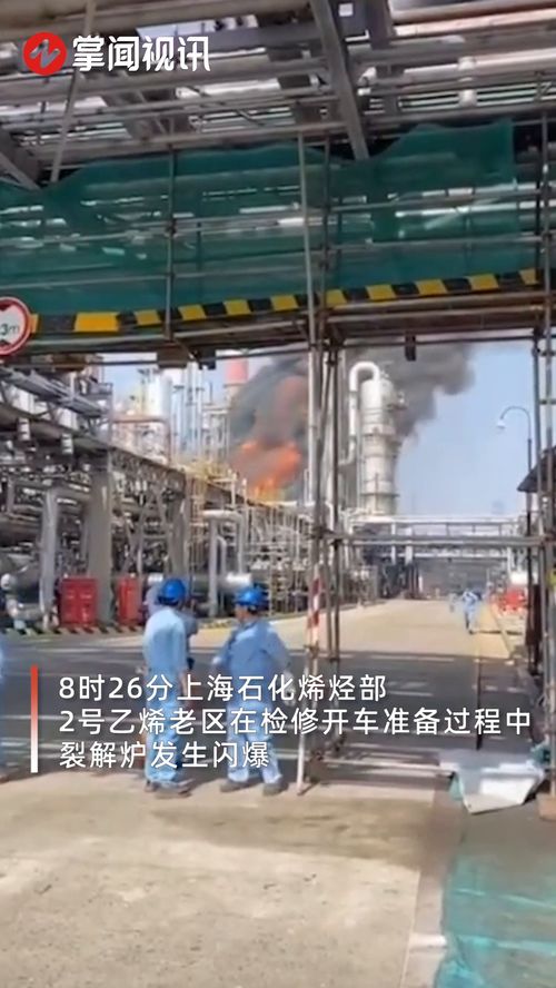 化工廠裂解爐突發閃爆 多人被燒傷送醫,院內治療畫面曝光