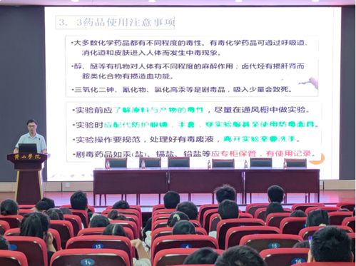 化學(xué)化工學(xué)院聯(lián)合久旺化工開展實(shí)驗(yàn)室安全教育專題講座