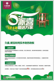 五一派喜暖送萬家，久盛暖寶旺在行動(dòng)——記久旺化工的愛心公益之旅